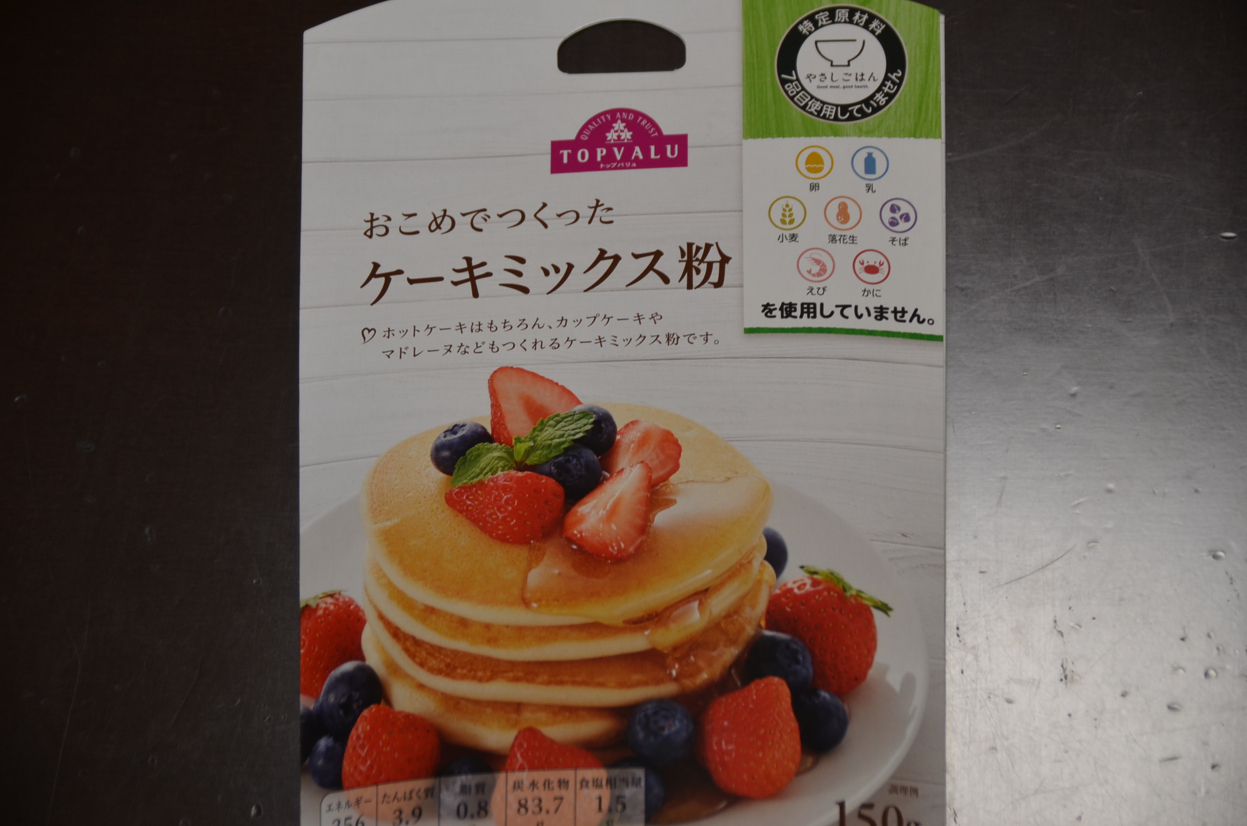 グルテンフリー イオン 株 おこめでつくったケーキミックス粉 朝食 明日のための今日